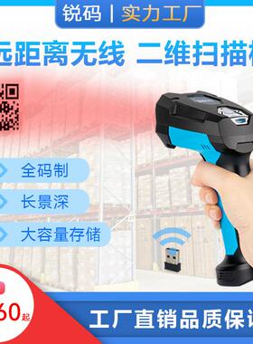 TI6820BER二维无线远距扫码枪工业级扫描器IP68防水防尘
