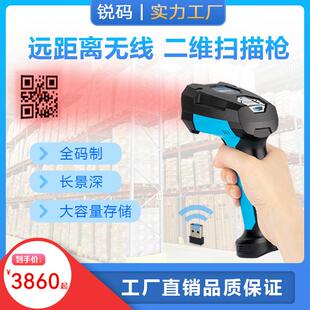 枪工业级扫描器IP68防水防尘 TI6820BER二维无线远距扫码