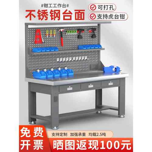 不锈钢工作台重型维修台滤清器操作台车间装配线实验装配检验平台