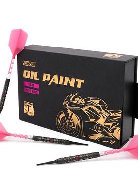 CUESOUL/Q獣MOTORCYCLE机车坐垫系列飞镖25克90%钨钢软硬镖套装