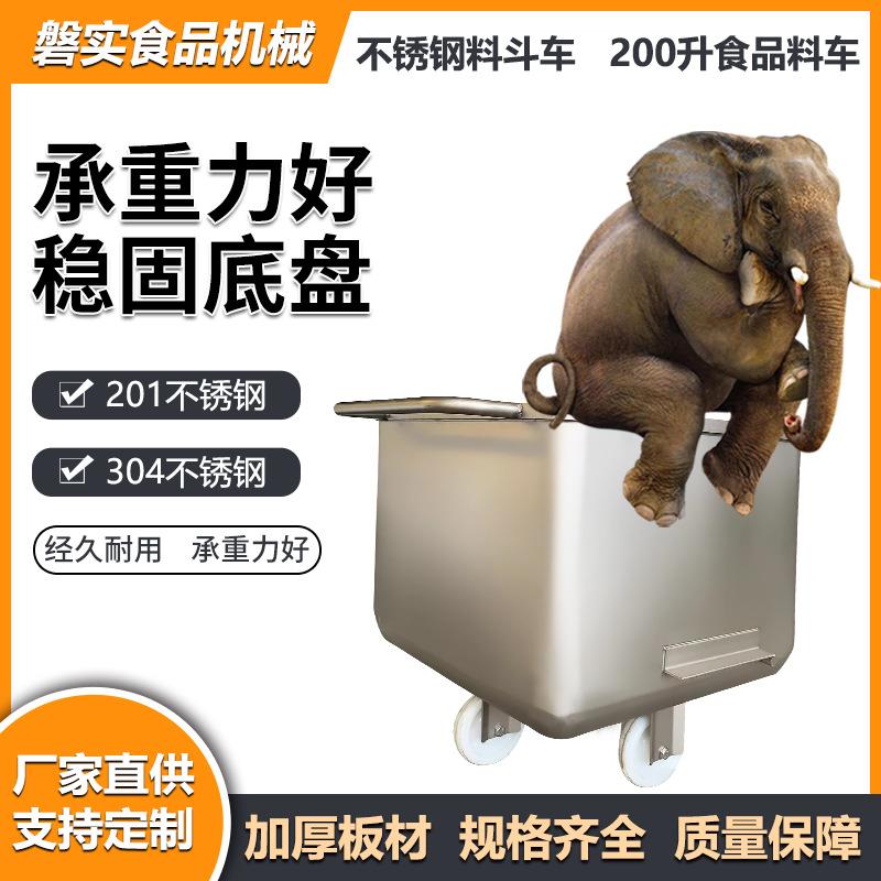 食品厂物料周转车不锈钢食品储存车移动推车不锈钢料斗车食品料车