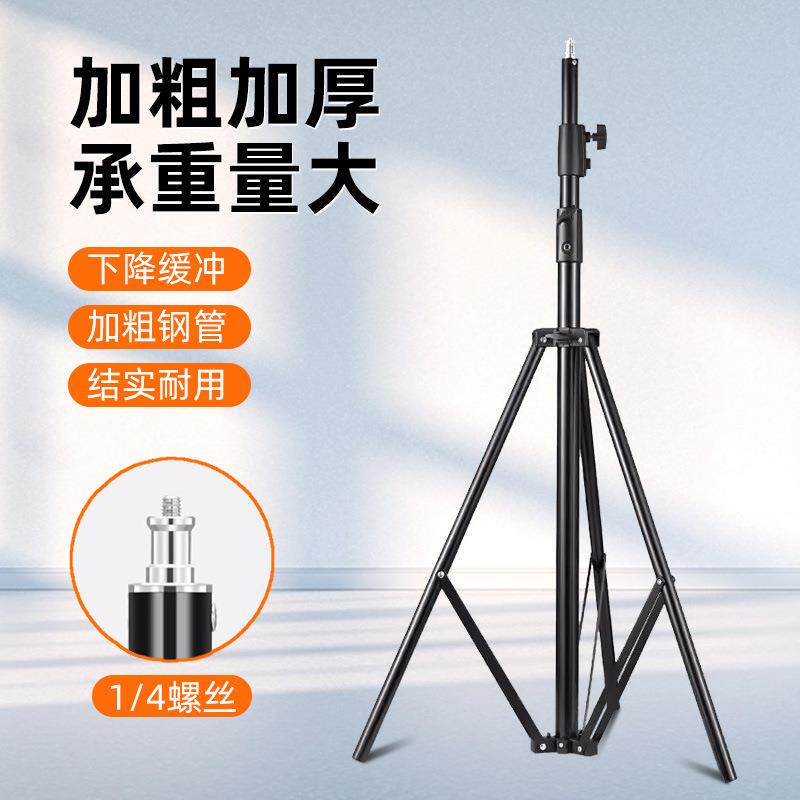 厂家加粗手机直播摄影支架便携式金属灯架 2.8m加厚三脚架