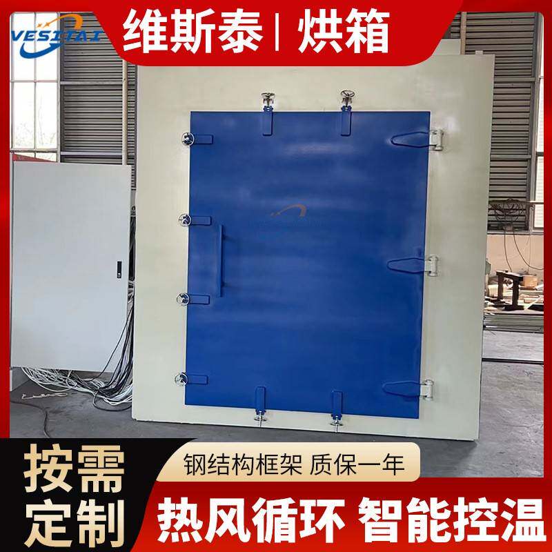 工业烘箱高温烘箱烤箱食品制药干燥箱热风循环烘箱化工大小型工业