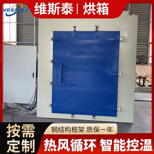 工业烘箱高温烘箱烤箱食品制药干燥箱热风循环烘箱化工大小型工业