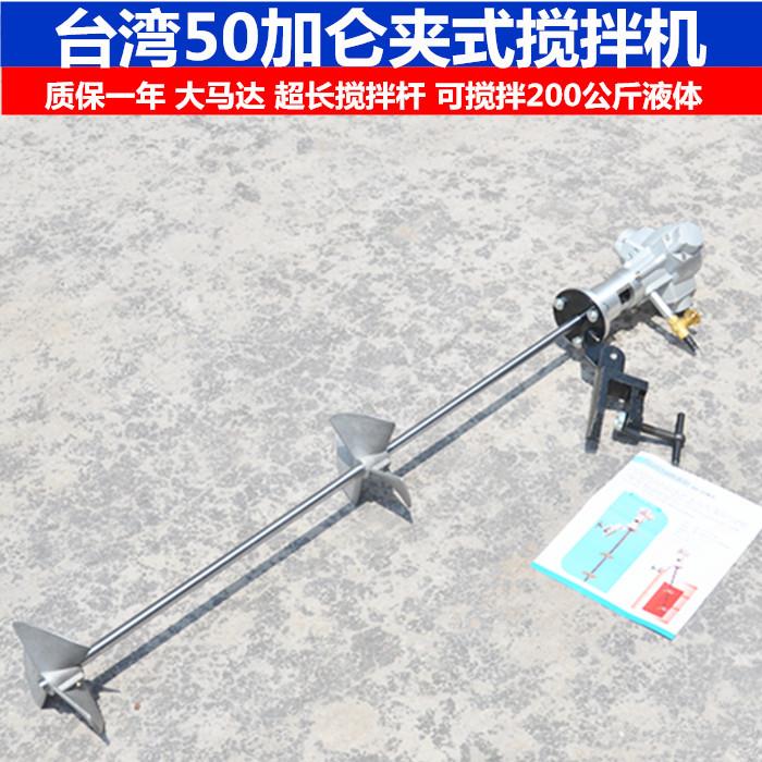 台湾三和50加仑气动搅拌机油漆油墨搅拌器夹桶横板式搅拌