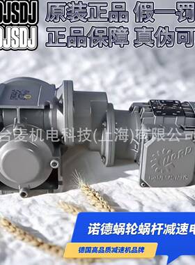 双级传动蜗轮蜗杆减速机S1SI75/H10-IEC71-71LP/4B14TF