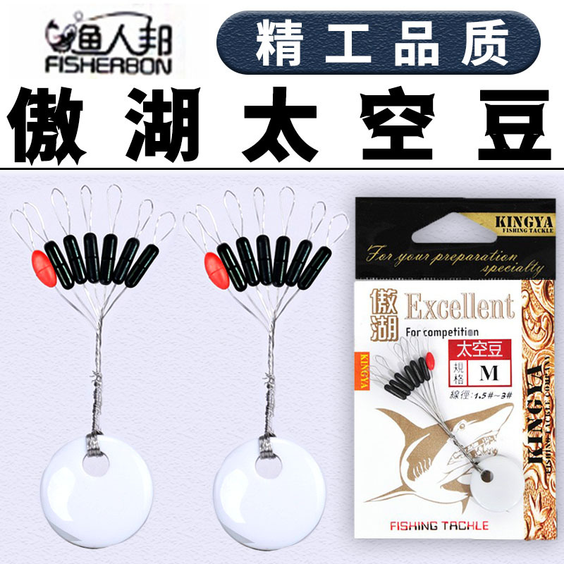 圆柱形橄榄形水无影竞技太空豆