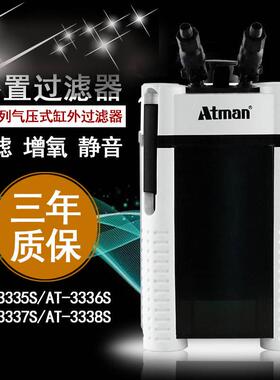 Atman创星过滤桶AT3335S系列鱼缸外置过滤器水族箱生化过 滤设备