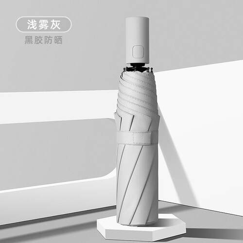 高档雨伞女全自动雨两用太阳伞大号防晒晴防紫外线叠结实遮折男阳
