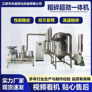 超细磨粉机研磨机 超微粉碎机茶叶化工药材打粉机商用脉冲除尘套装