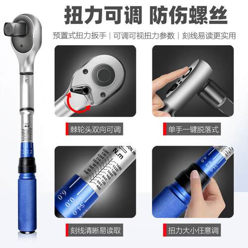 业级置工可调扳式汽修火预花塞轮胎319缸盖扭力扭矩力矩公斤手
