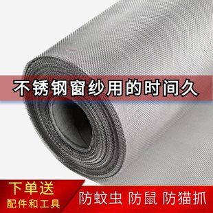 防蚊窗纱网纱窗网家用推拉钢丝纱窗防蚊子网 窗纱网不锈钢纱网自装