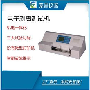 内聚力强度测定仪数显层间剥离强度测定晶体管载带剥离强度测试仪