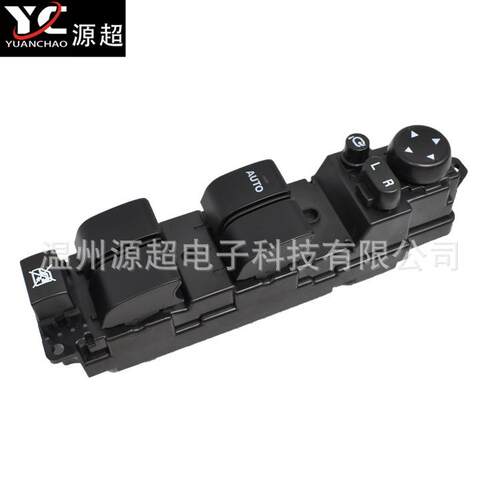 适用长安马自达2劲翔玻璃升降开关DF74-66-350 车窗按键DF7466350
