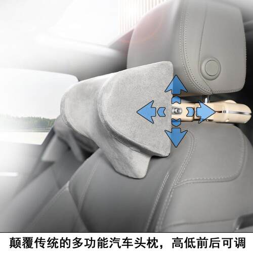 汽车内座椅载用后高低前可调BWHJ-NP0多功能颈枕记忆棉椎颈枕护头