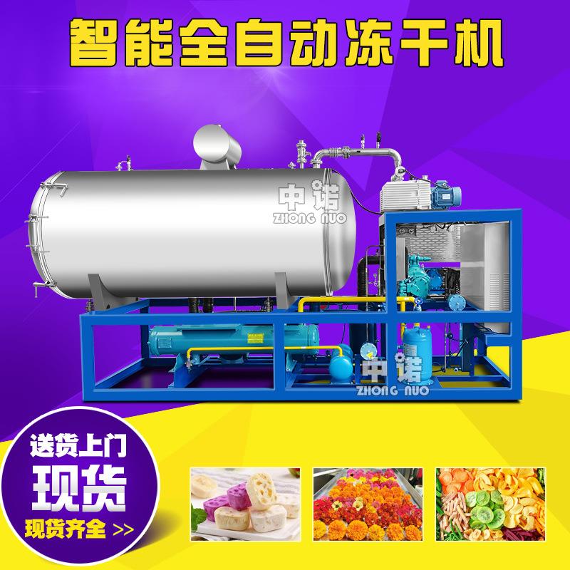 干生浓缩液物低温烘机全自动RRW山楂燥设备商用火龙干果冻干机