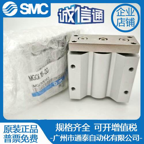 SMC气缸MGQM MGQL16 32-10 12 20 25 30 40 50 75 100 125 150