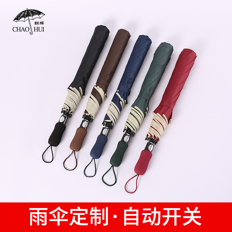 LOGO高尔夫雨伞雨伞批发商务伞坐