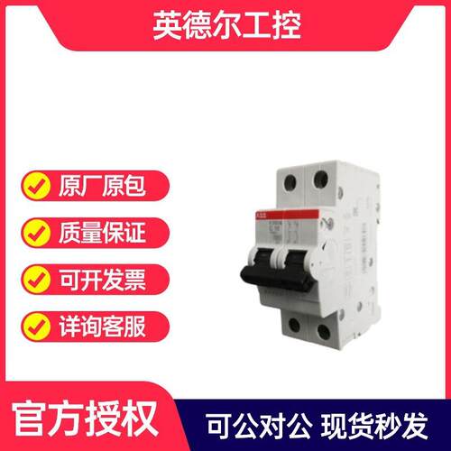 ABB 微型断路器 S202M-C50 -10113436