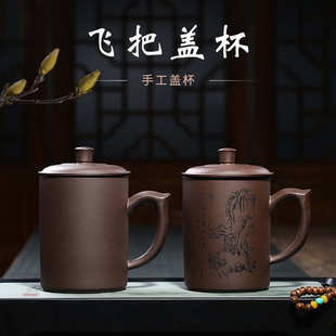 礼品茶杯批发宜兴原矿杯子刻字款 紫砂盖杯刻绘飞把茶具 厂家代发