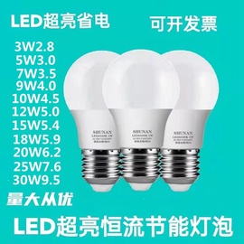 led恒流高亮节能灯泡，e27大螺口，家用户外小区工厂照明防雨