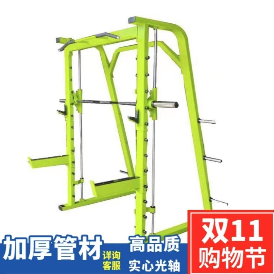 史密斯深蹲架多功能训练器训练器多功能综合健身器材框式深蹲架