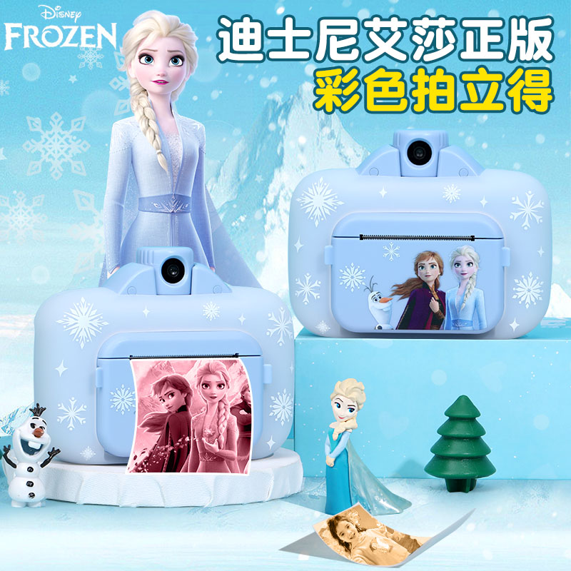 儿童拍立得相机照相机可拍照打印彩色直接出照片艾莎生日礼物玩具