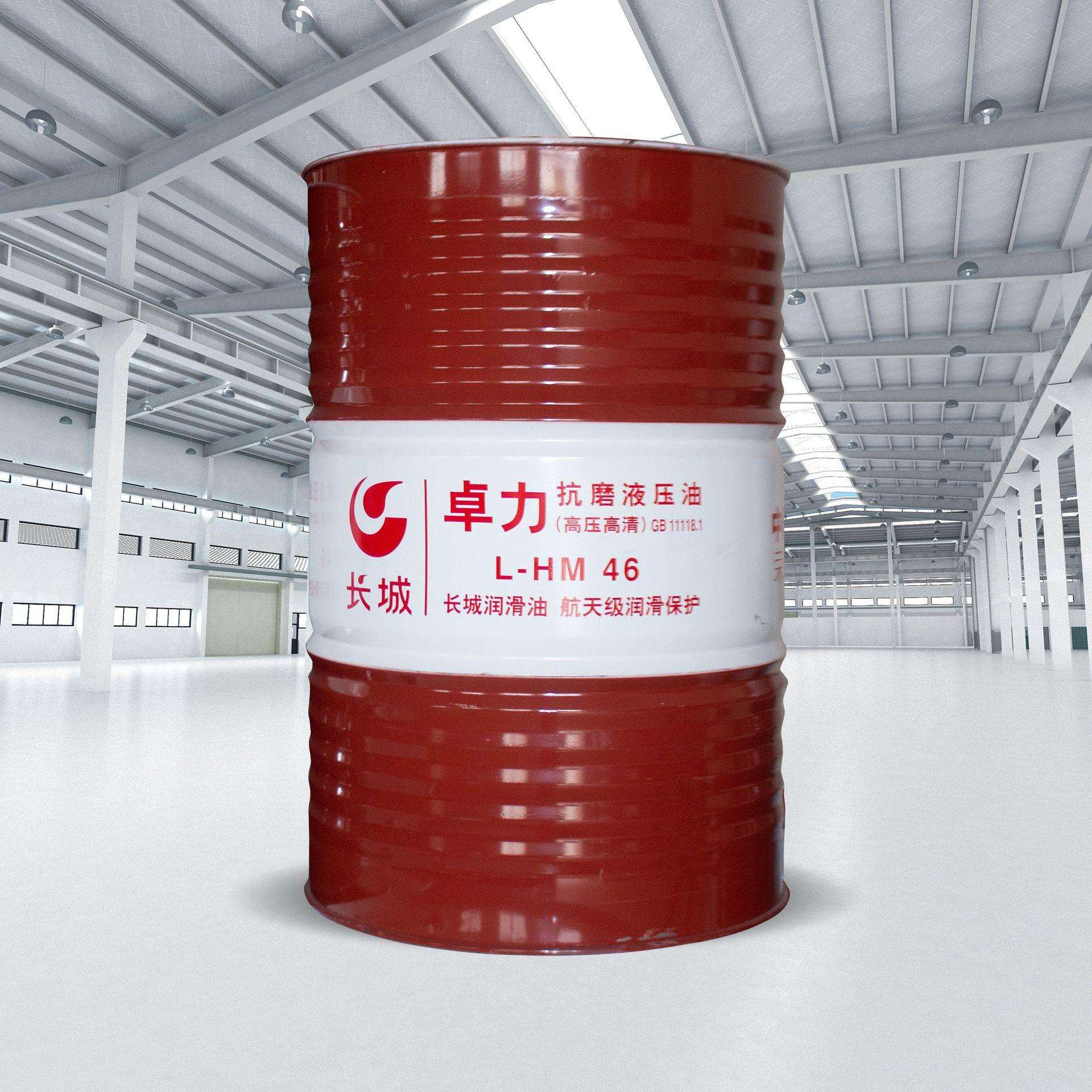 长城卓力L-HM46高压高清液压油 注塑机磨床通用大桶200升