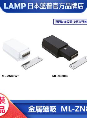 lamp蓝普隐形门碰珠按压式房门反弹器大型碰免拉手反弹器ML-ZN80