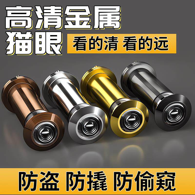 防盗门猫眼门镜通用家用摄像头堵孔门铃老式木门防撬入户高清监控