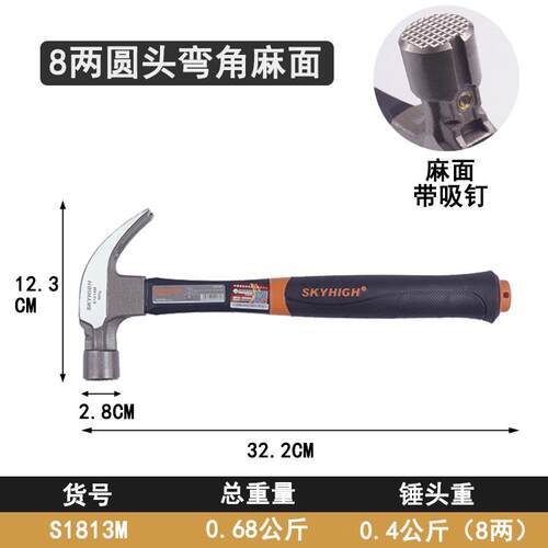 正品澳新工具纤维直角羊角锤子榔工锤铁木锤子铁头柄起钉锤带吸钉