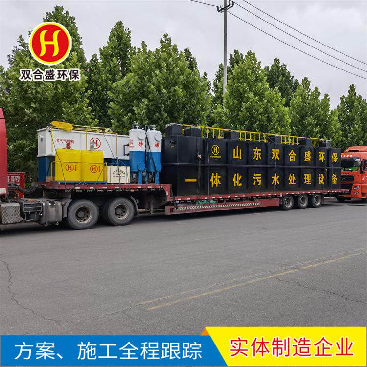 大小型养猪牛羊鸡鸭禽畜养殖场冲洗猪圈猪粪废水污水处理设备