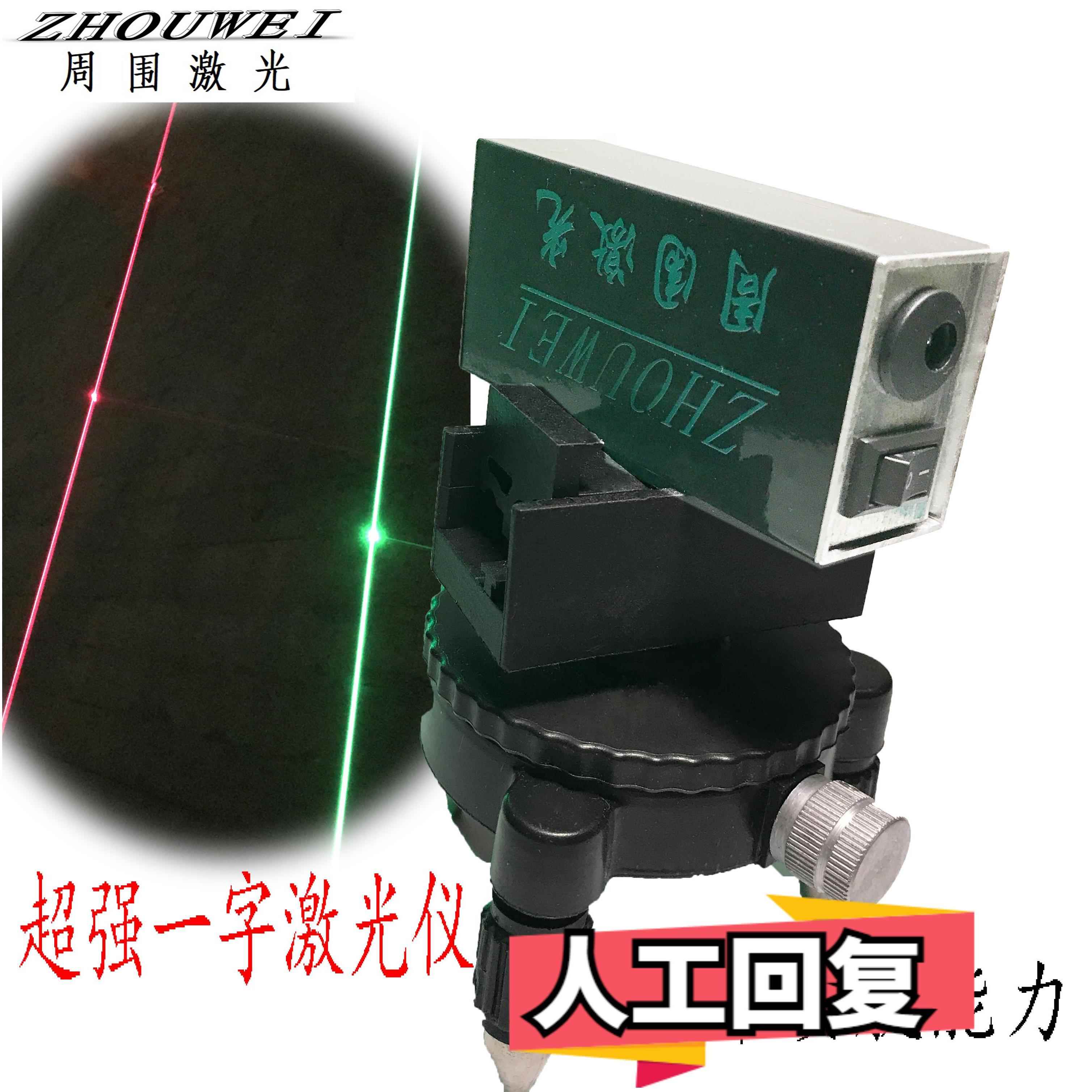 超强绿光激光投线仪室外专用拉线好工具红光一字打线器阳光下可用