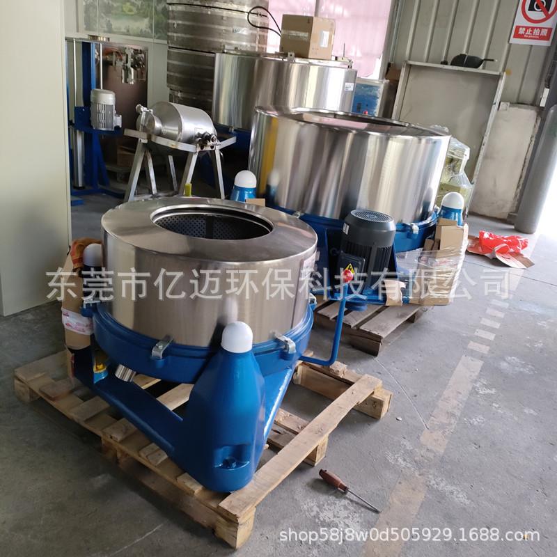 不锈钢高速离心脱水甩干缸豆粉豆浆固液分离机豆沙脱水甩干机