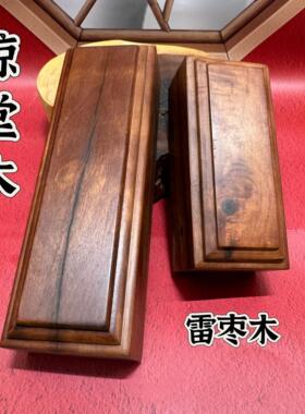 雷枣木惊堂木手工枣木惊堂木镇坛木镇尺醒木道用品天然枣木道用品