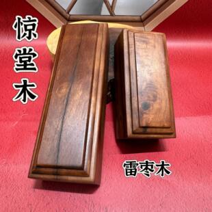 雷枣木惊堂木手工枣木惊堂木镇坛木镇尺醒木道用品天然枣木道用品