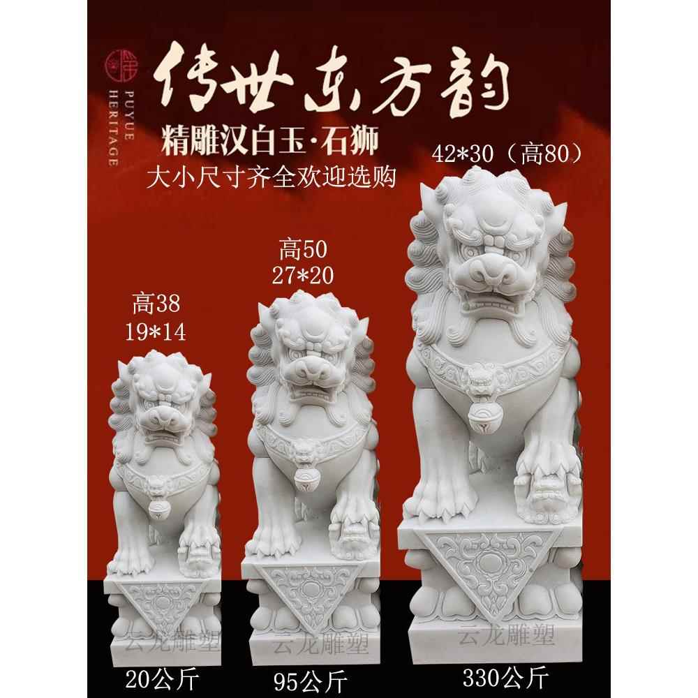 石雕白色大理石狮子对房子家庭庭院房子门观赏装饰品青石墓地小石