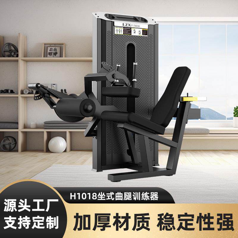 热卖健身房力量训练器坐式曲腿训练器居家商业两用厂家直供