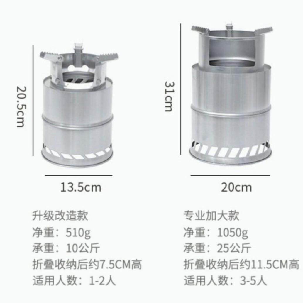 现货户外折叠柴火炉不锈钢便携野营炉具炉头野餐木柴气化大炉