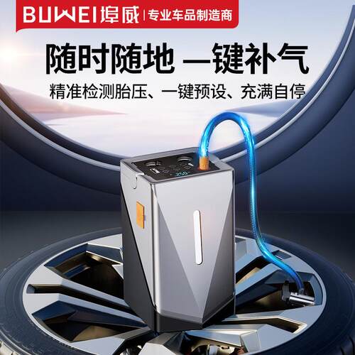 埠威汽车应启急电源动车载充气泵鼓风一体机新30712V多功能款搭电