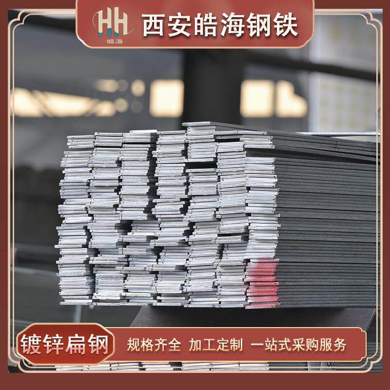 Q235B热镀锌扁钢30x3mm扁铁国标防腐蚀建筑钢材厂家直供现货