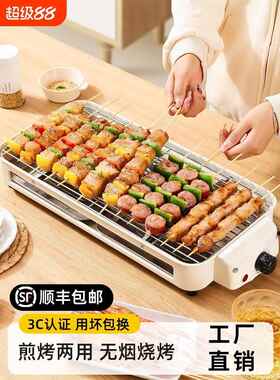 梦创电烧烤炉家用少烟烧烤室内多功能电烤盘烤肉锅炉子烤架烤串机