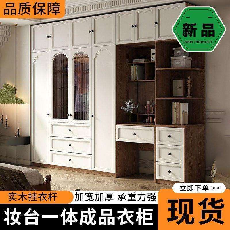 法式复古衣柜家用卧室2025新款妆台一体中古风经济型组合床尾衣橱