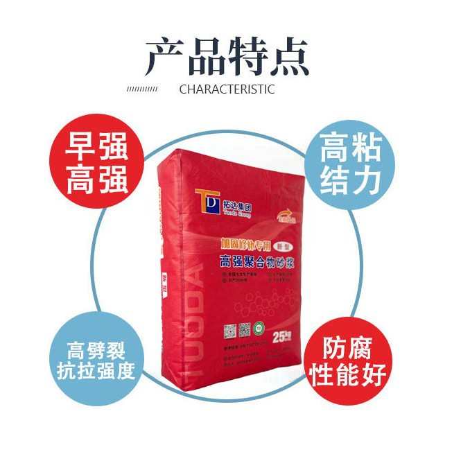 高强砂浆桥梁修补用聚合物修补砂浆高强防腐高强砂浆砂浆生产厂家