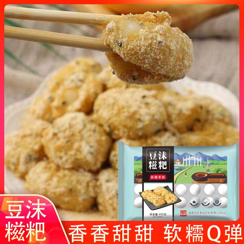 豆沫糍粑纯糯米手工半成品年糕福州米时农家特产油炸粑粑独立包装