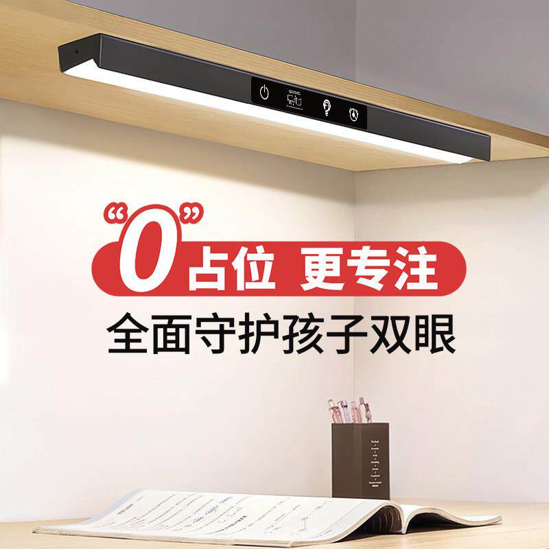 孩视宝国AA护眼台灯学习专用全光谱壁挂式儿童书桌阅读宿舍磁吸吸
