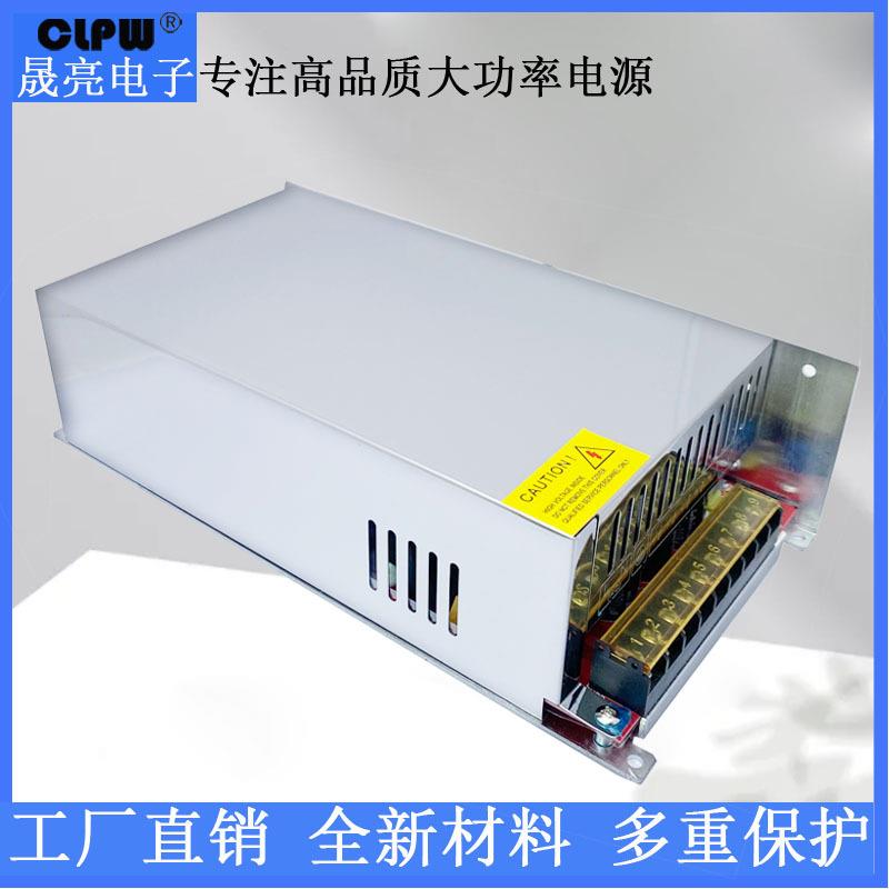 恒流恒压可调UV电源12V24V36V48V60V70V80V90V1000W36V开关电源