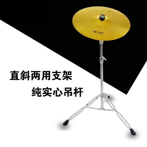 18寸镲镲片吊镲Crash碎镲音重音JGH吊叉擦斜架片支架架子鼓配件