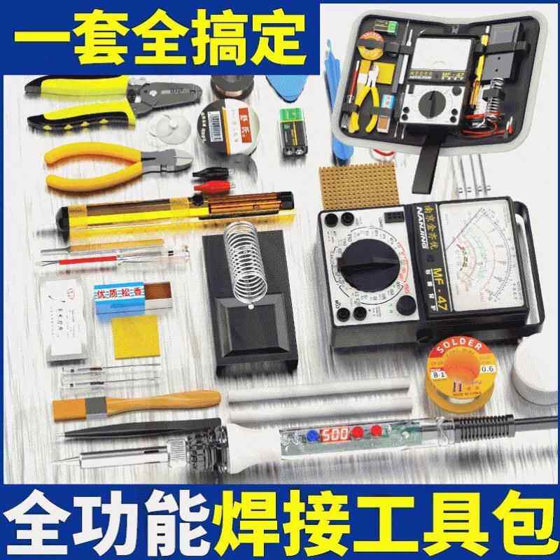 烙铁装用电子维修表套工具套装电焊电电路板家工633具箱电工