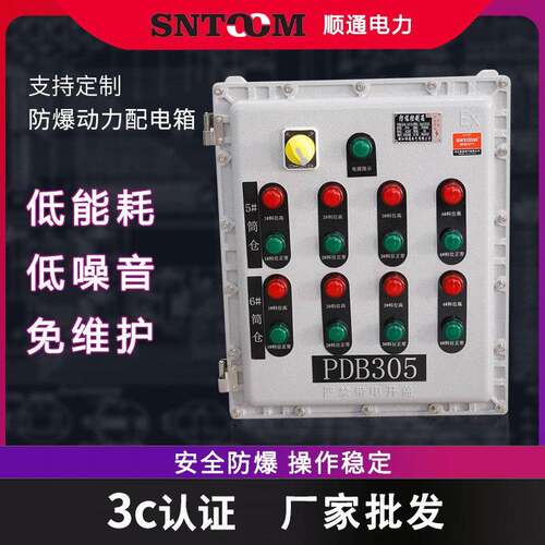 PDB305防爆配电箱电源控制开关仪表检修照明动力接线柜防爆按钮箱